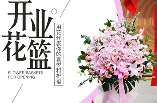 山东莱芜钢城区里辛街道双龙峪村花篮配送